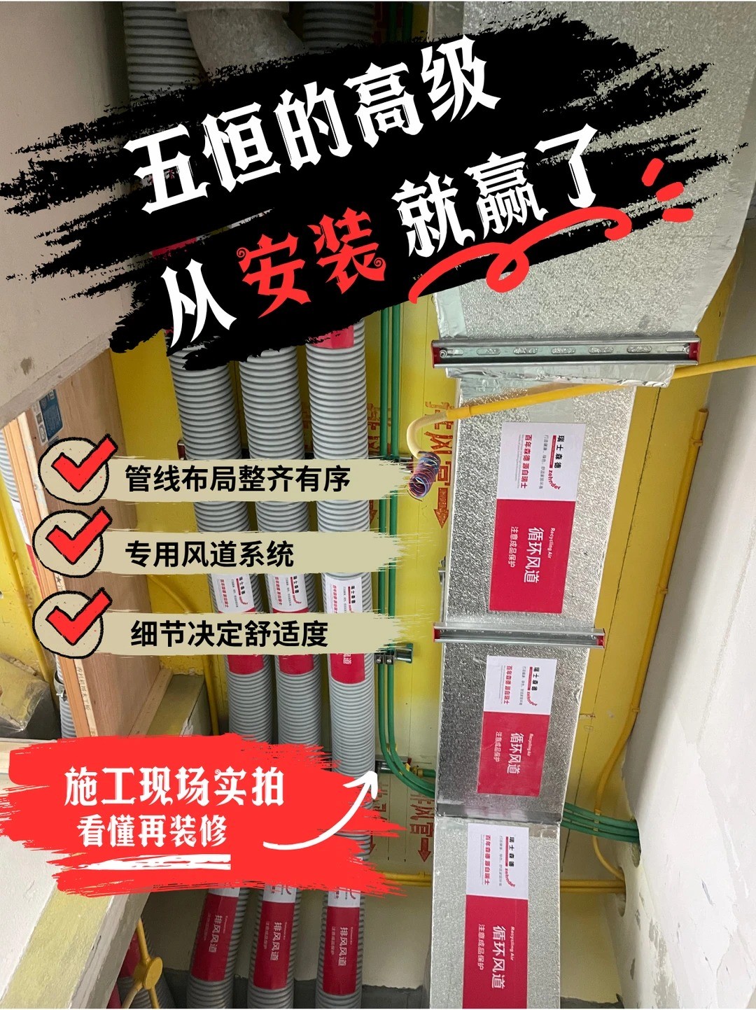 七台河五恒的，从安装就赢了