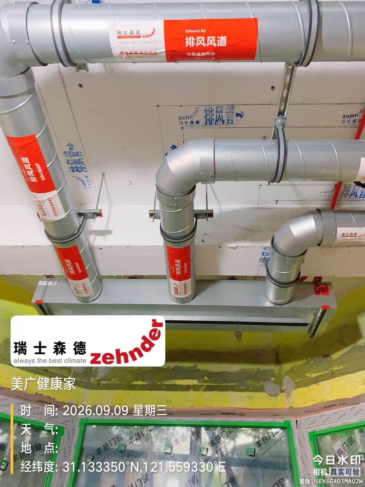 七台河上海绿宝园五恒系统施工进度：分风箱与送风管安装